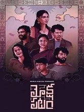Moksha Patam (2024) Telugu