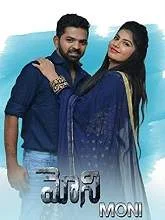 Moni (2018) Telugu