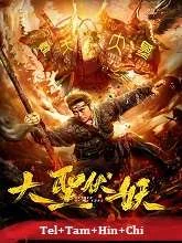 Monkey King: Return of Wu Kong (2018) Telugu Dubbed