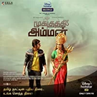 Mookuthi Amman (2020) Malayalam