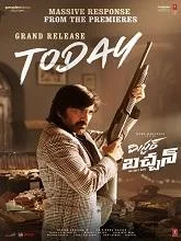 Mr. Bachchan (2024) Malayalam