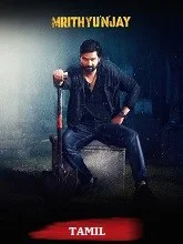 Mrithyunjay (2026) Telugu