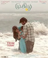 Mugizh (2021) Tamil