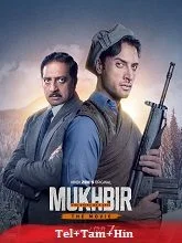 Mukhbir: The Story of a Spy (2026) Telugu