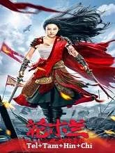 Mulan Legend (2020) Telugu Dubbed