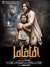 Mummy Save Me (2020) Tamil