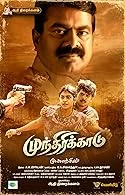 Munthirikkaadu (2023) Tamil