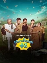 Murugesan +2 (2025) Tamil