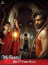 Muthassi Season 1 (2026) Malayalam