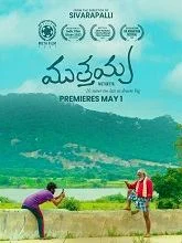 Muthayya (2025) Telugu