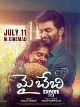 My Baby (2025) Telugu