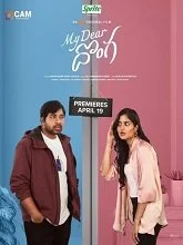 My Dear Donga (2024) Telugu