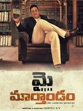 My Dear Marthandam (2018) Telugu
