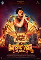 Mysuru (2022) Kannada