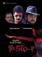Naa Katha (2021) Telugu