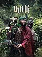 Naadu (2023) Tamil