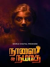 Naalai Namadhe (2025) Tamil