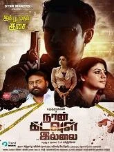 Naan Kadavul Illai (2023) Tamil