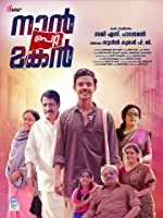 Naan Petta Makan (2019) Malayalam