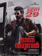 Naane Varuvean (2022) Malayalam