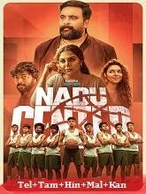 Nadu Center Season 1 (2025) Telugu