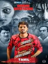 Nadungaadhey Illathil Pei (2019) Tamil