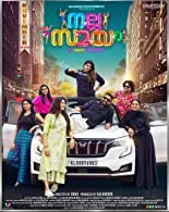 Nalla Samayam (2023) Malayalam