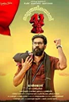 Nalpathiyonnu (2019) Malayalam