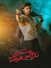 Namma Hudugaru (2024) Kannada