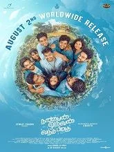 Nanban Oruvan Vantha Piragu (2024) Tamil
