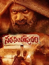 Narasimhapuram (2021) Telugu
