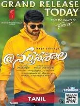 Navarasa Nayagan (2021) Tamil