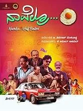 Navelru – Half boiled (2020) Kannada