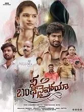 Nee Bandinaipoyya (2025) Telugu