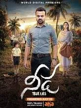 Needa (2021) Telugu