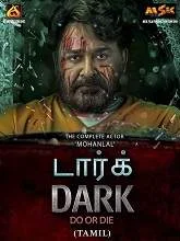 Neerali (2021) Tamil