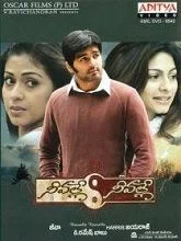 Neevalle Neevalle (2007) Telugu