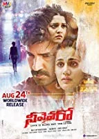 Neevevaro (2018) Tamil