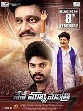 Nene Mukhyamantri (2019) Telugu
