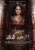Nene Naa (2023) Telugu