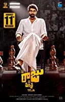 Nene Raju Nene Mantri (2017) Malayalam