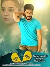 Nenu Aadhi Madyalo Maa Nanna (2019) Telugu