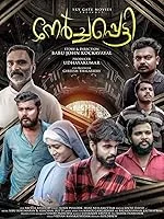 Nerchappetty (2024) Malayalam