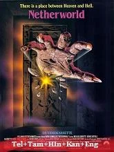 Netherworld (1992) Telugu Dubbed
