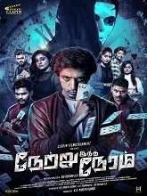 Netru Indha Neram (2024) Tamil