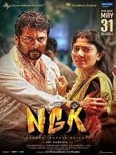 NGK (2019) Tamil