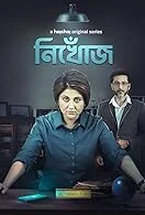 Nikhoj Season 1 (2023) Hindi