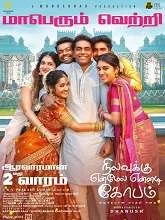 Nilavuku Enmel Ennadi Kobam (2025) Tamil