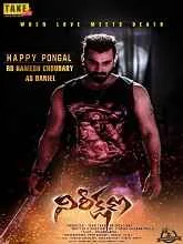 Nireekshana (2023) Telugu