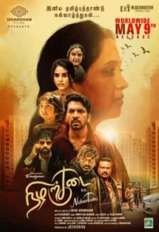 Nizharkudai (2025) Tamil